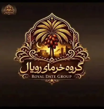 گروه خرمای رویال