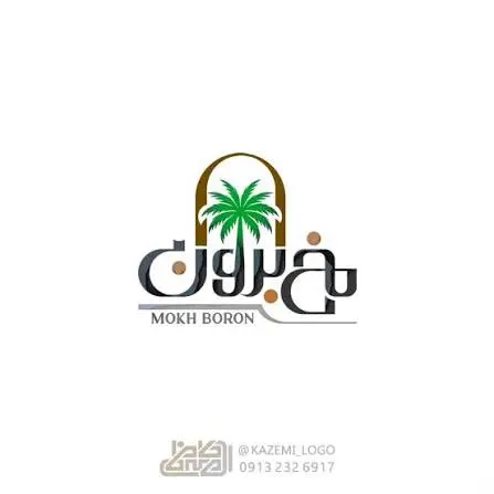 گروه تولیدی بورون